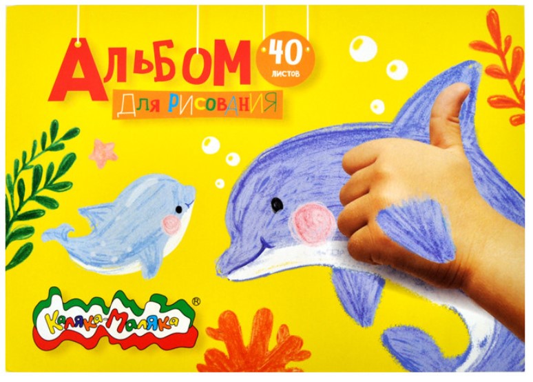 

Альбом для рисования А4, 40 листов