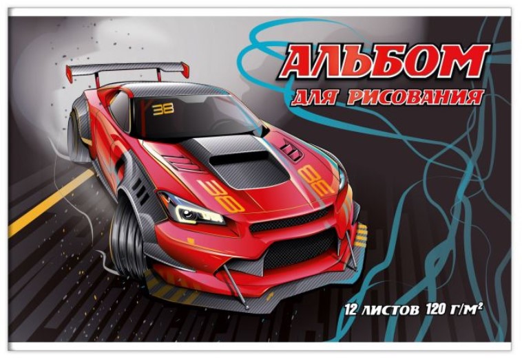 

Альбом для рисования "Спорткар", A4, 12 листов