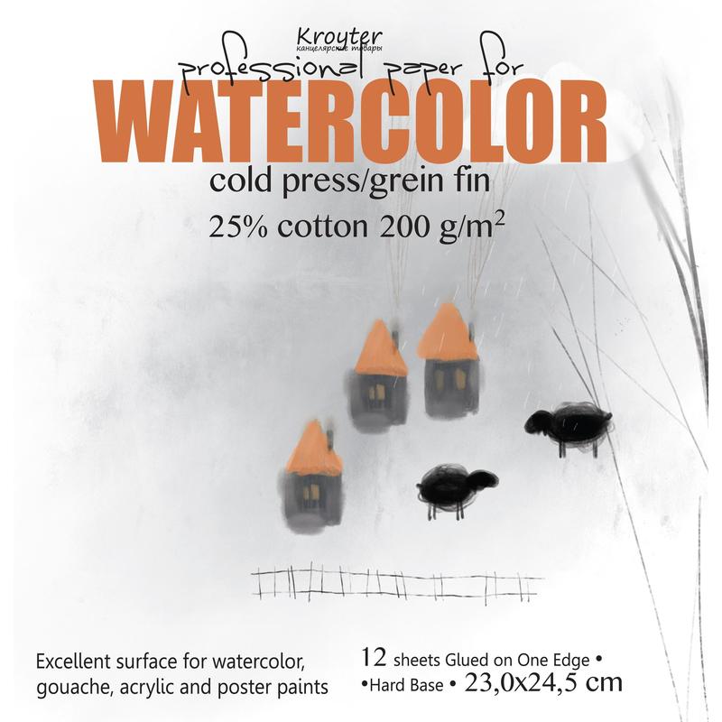 

Альбом для акварели "Watercolor", 230х245 мм, 12 листов