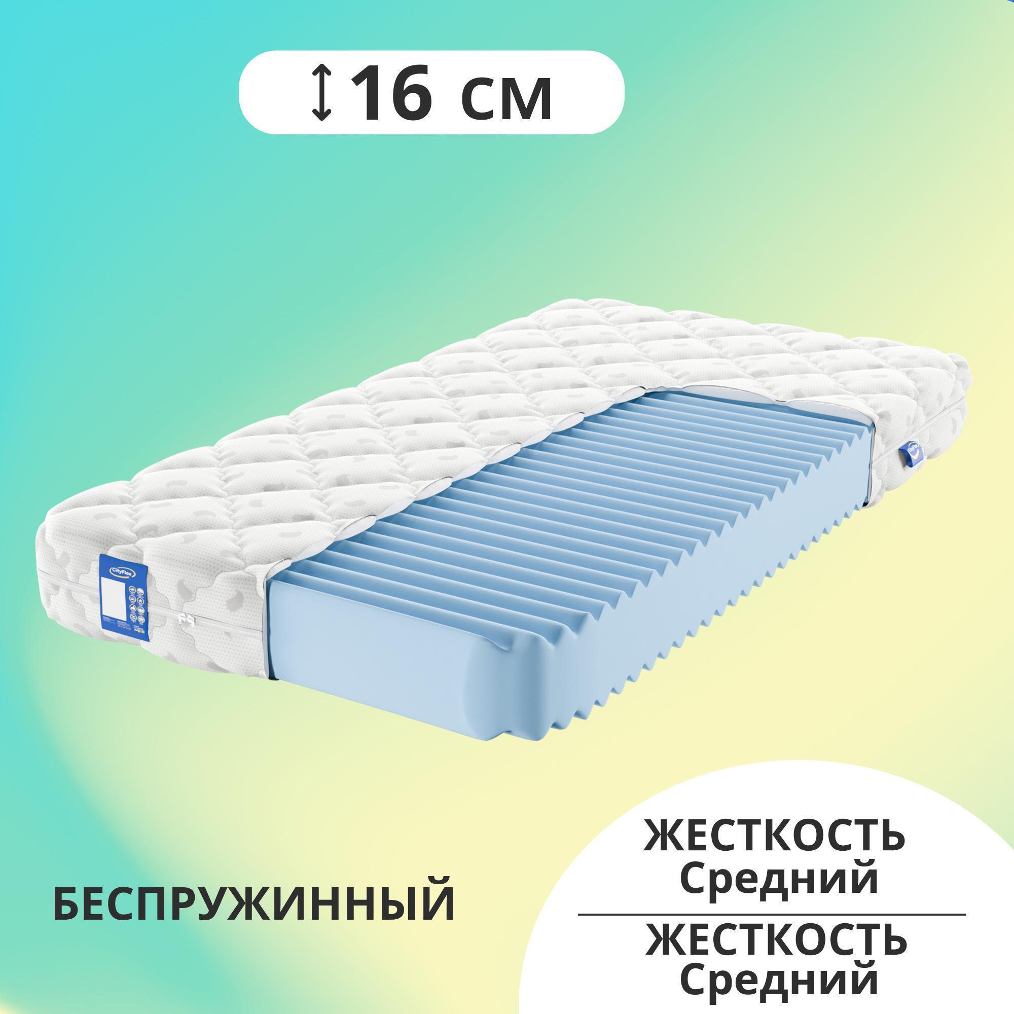 

Матрас беспружинный CityFlex Twist 16 mix R H 160x190, Белый, Twist 16 mix R H