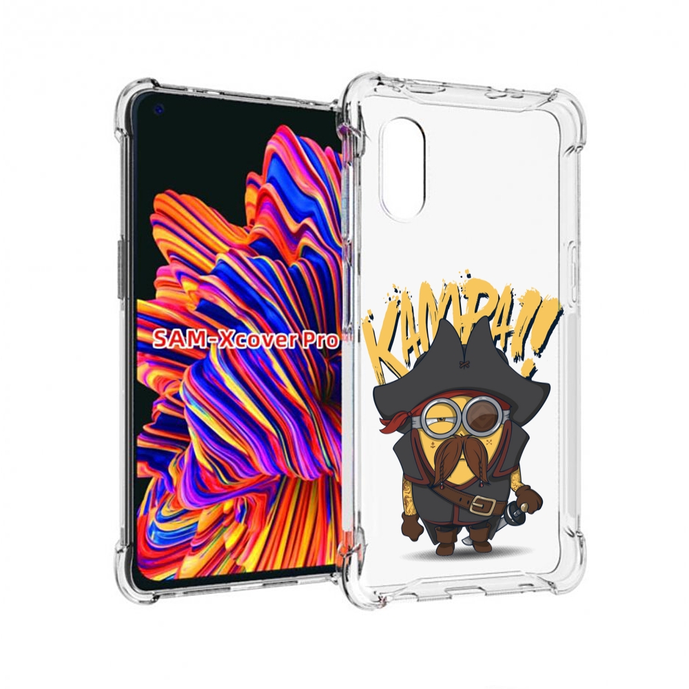 

Чехол MyPads миньон пират для Samsung Galaxy Xcover Pro 1, Прозрачный, Tocco