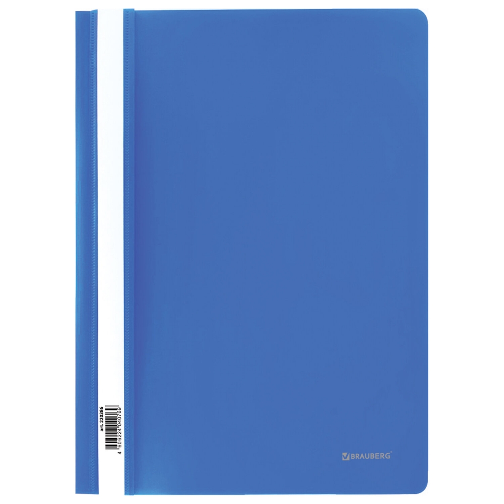 

Скоросшиватель пластиковый BRAUBERG 220386 - 75 шт., Голубой