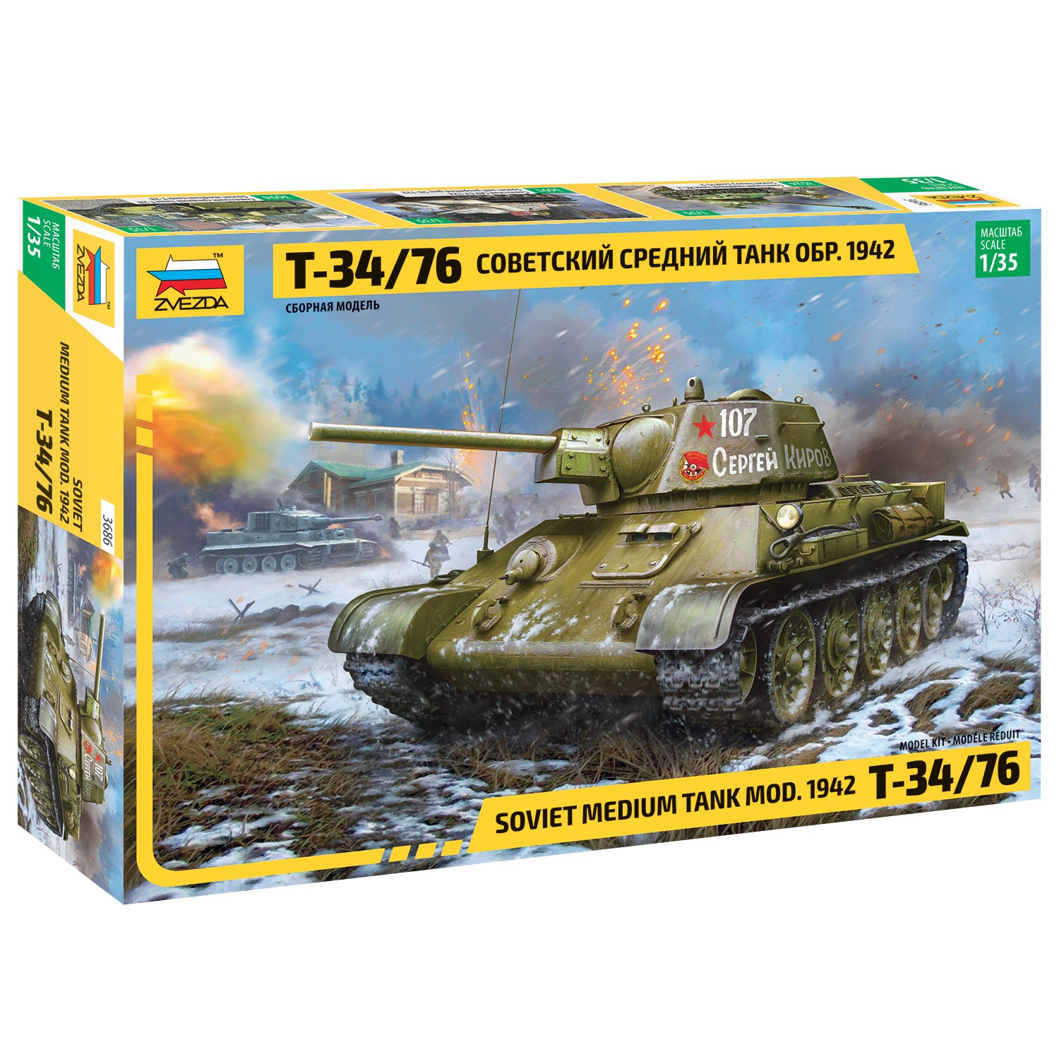 

Сборная модель Советский средний танк Т-34/76, образца 1942 г.