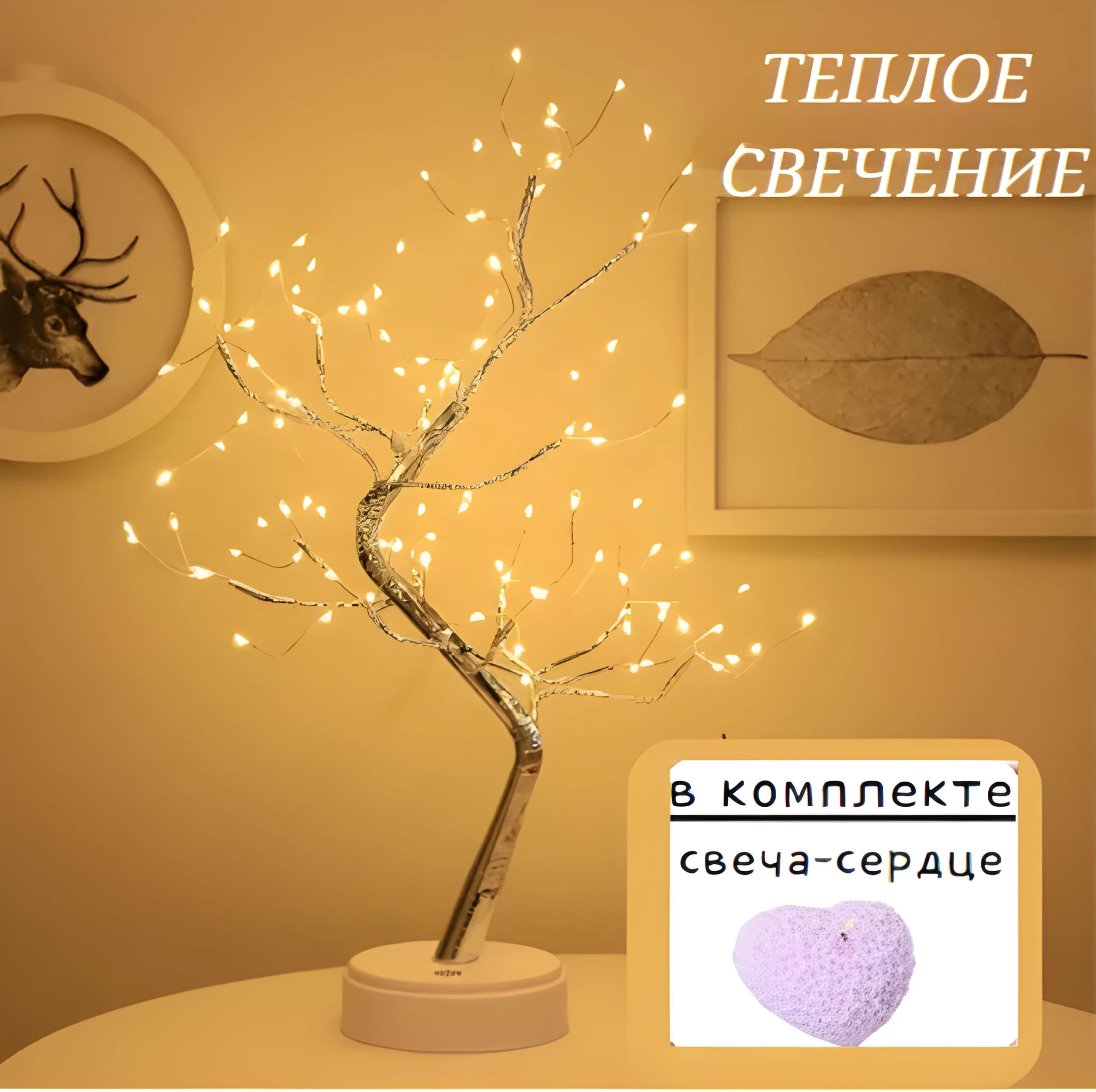 Ночник декоративный дерево теплый свет, светильник ива подсвечник декоративный 1 свеча 15х15х16 5 см со светодиодом на батарейках y4 5224