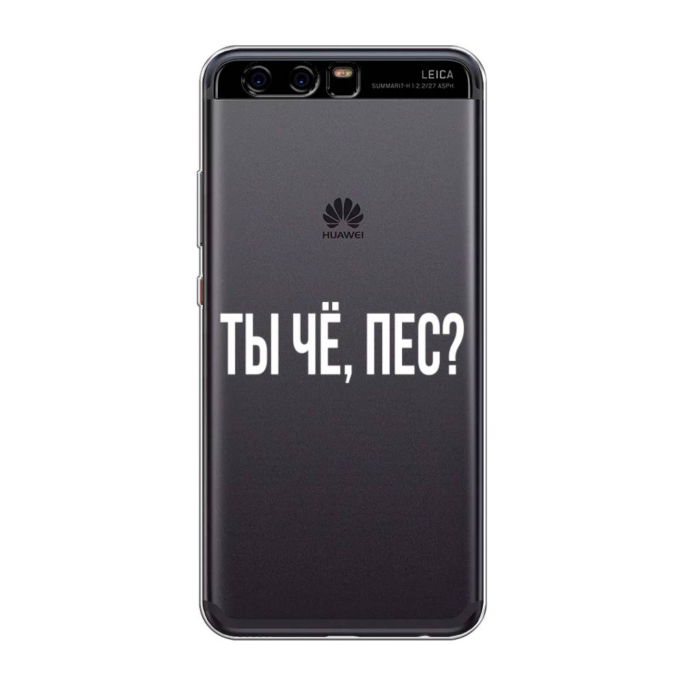 

Чехол Awog на Huawei P10 "Ты чё, пес", Разноцветный, 62250-6
