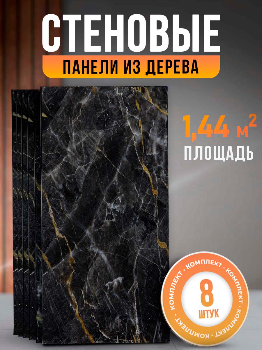 Стеновые панели для отделки DECOR DOME 60х30 см