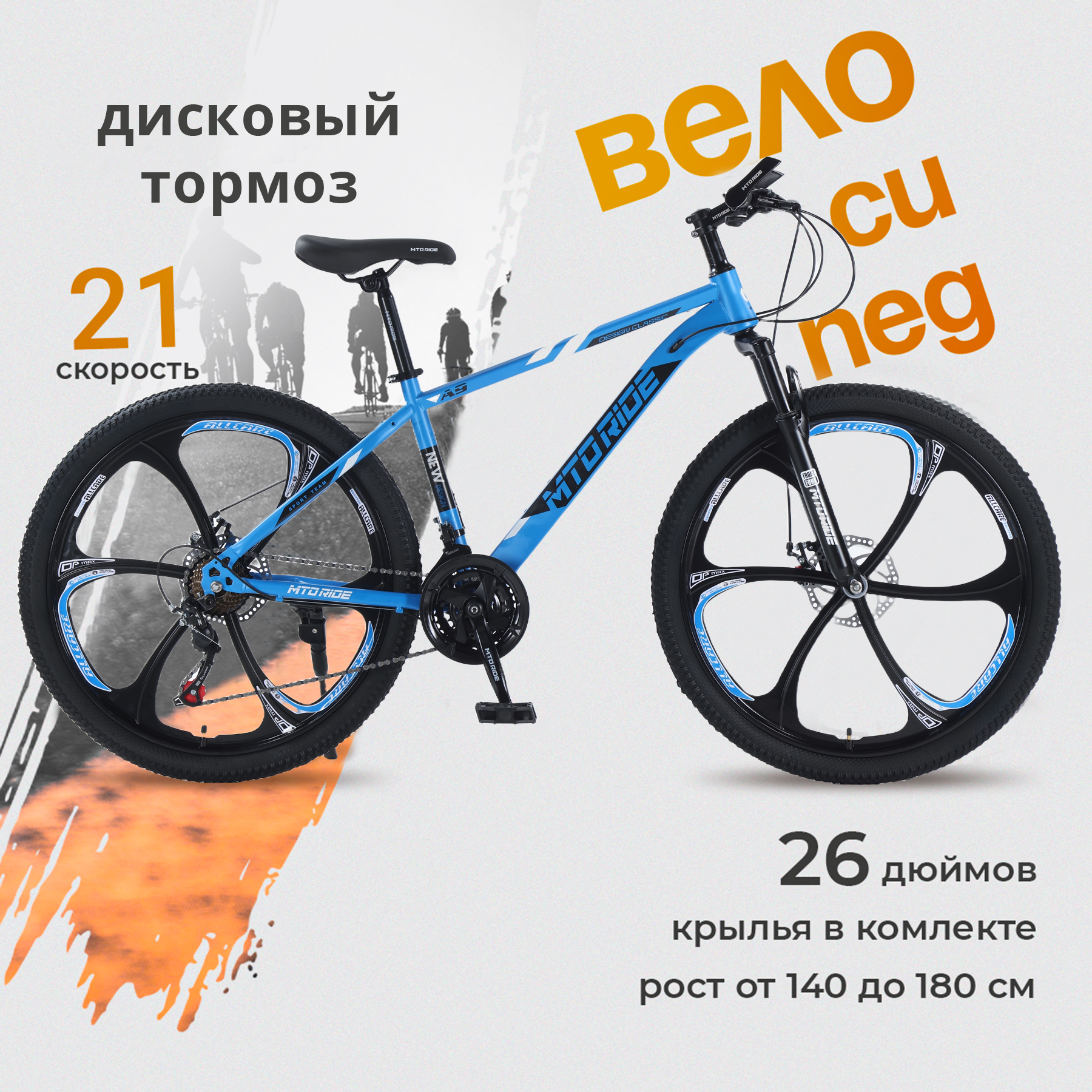 Горный велосипед МТО RIDE 26 2023 синий