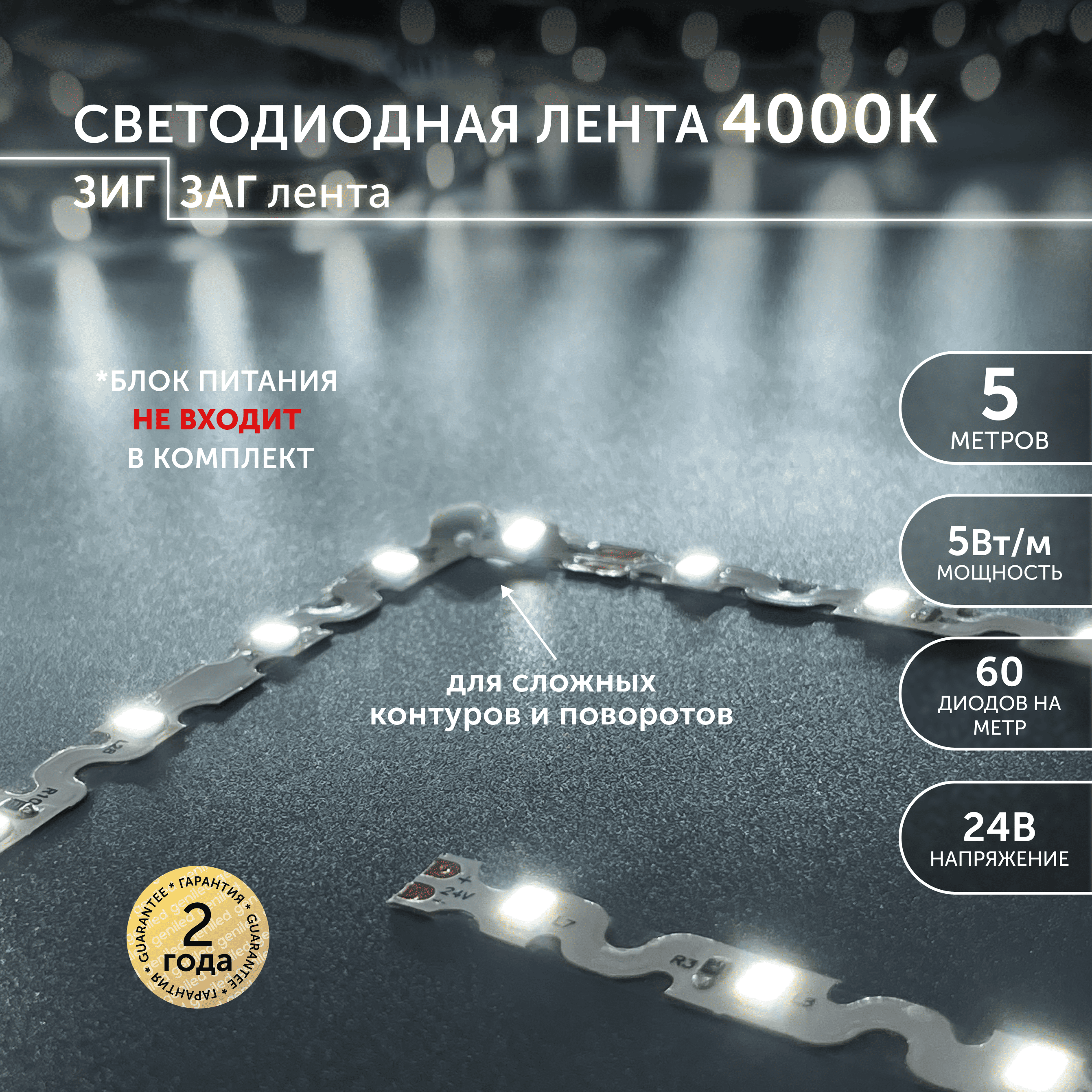

Светодиодная лента Geniled синий Дневной белый свет 3561, синий Дневной белый свет