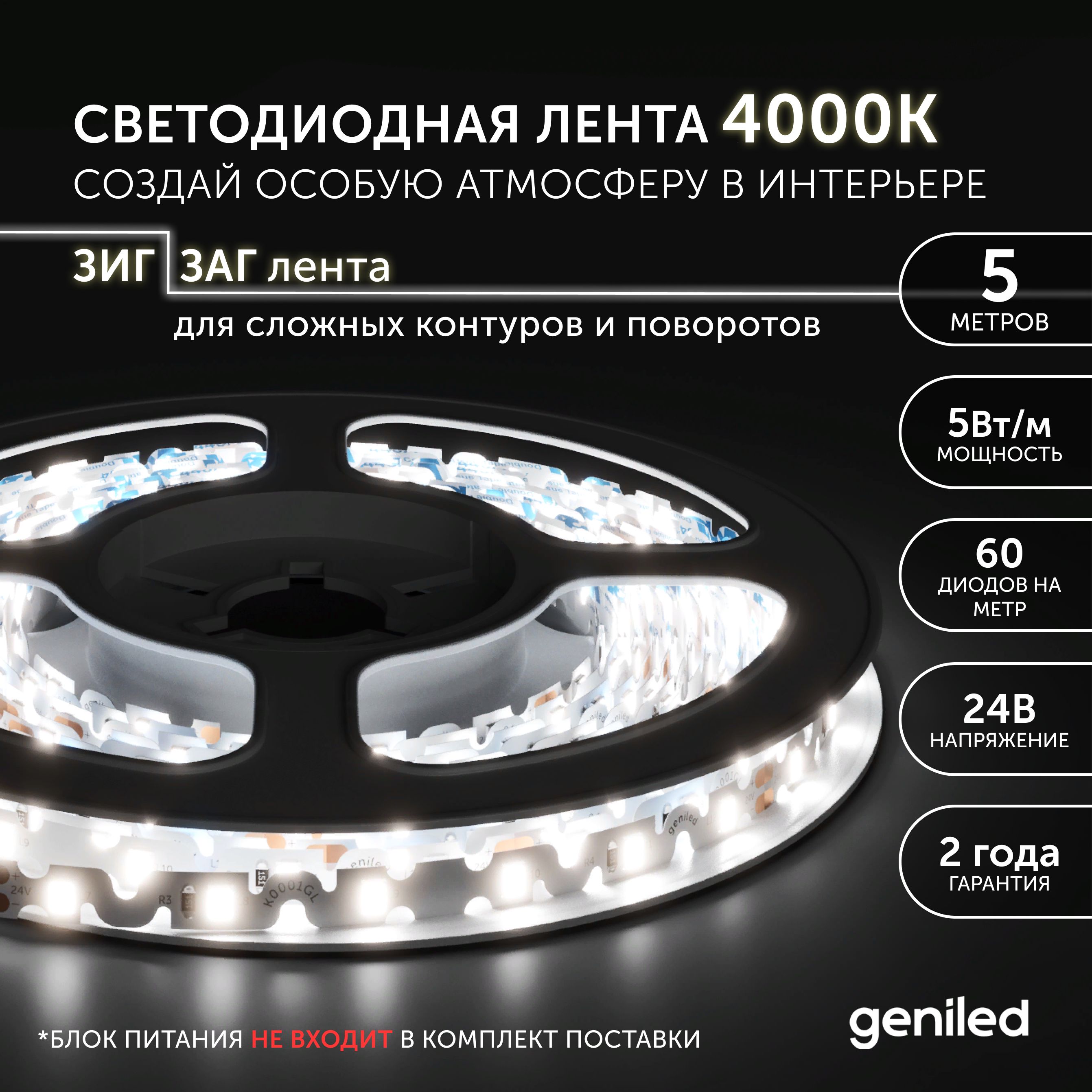 Светодиодная лента Geniled синий Дневной белый свет 3561