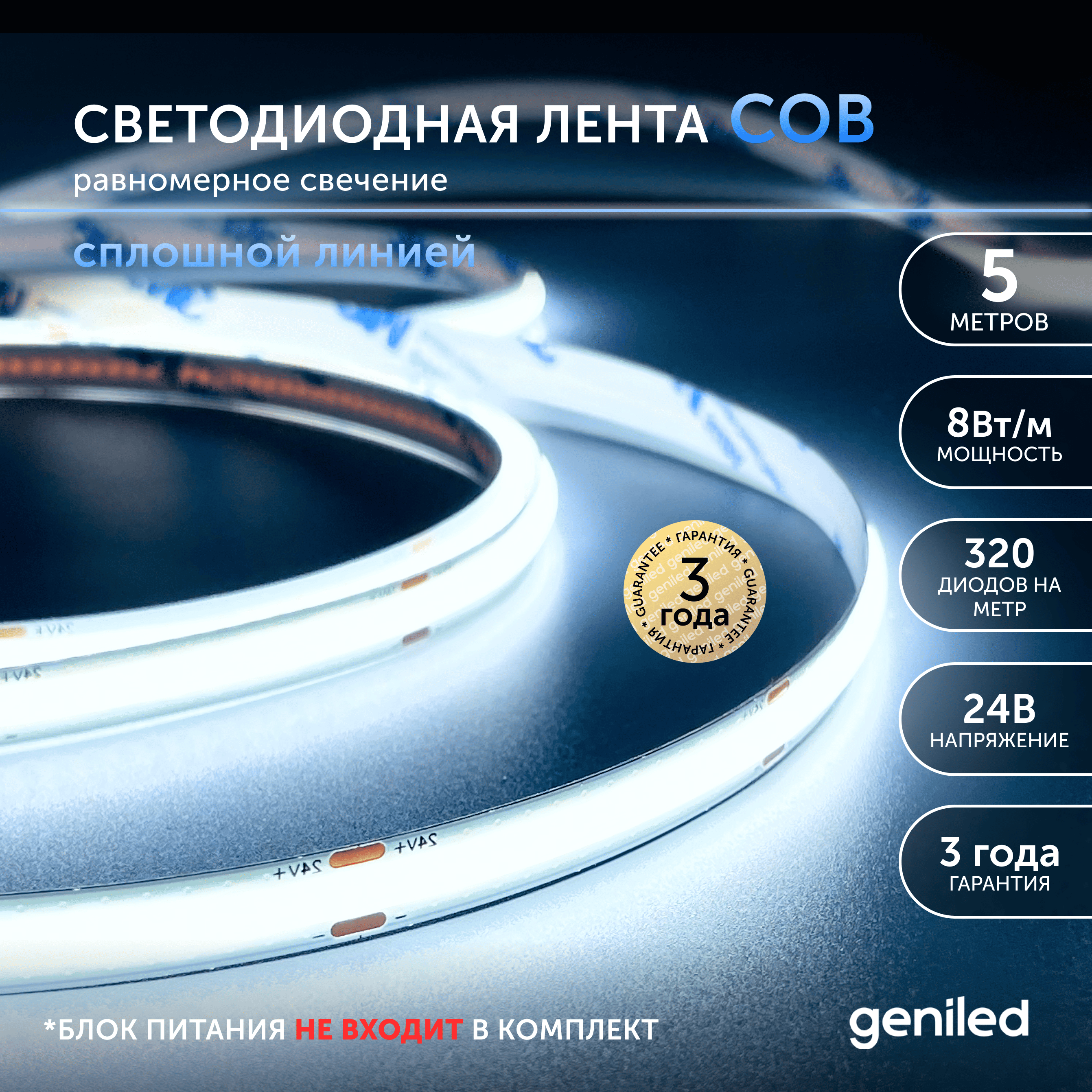 

Светодиодная лента Geniled фиолетовый Холодный белый свет 3565, фиолетовый Холодный белый свет