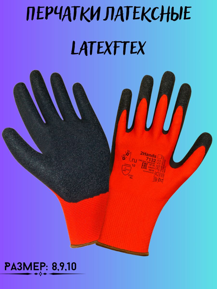 Перчатки ТентовЪ латексные LatexFtex, M, черный, красный