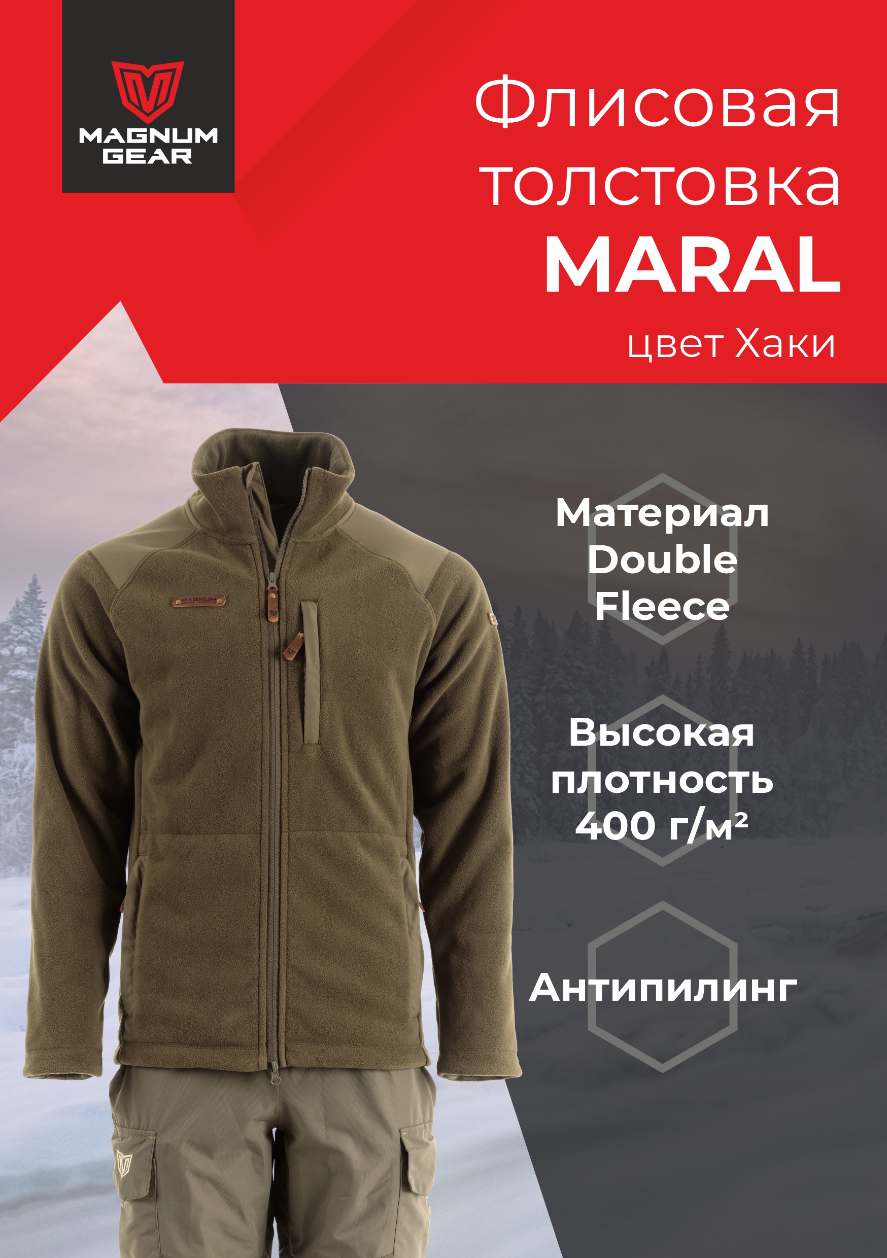 Толстовка мужская Magnum Gear MARAL, хаки, 44-46/158-164