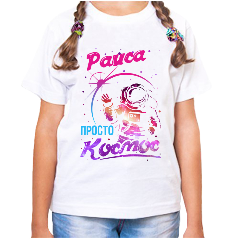 

Футболка девочке белая 26 р-р раиса просто космос, Белый, fdd_Raisa_prosto_kosmos_