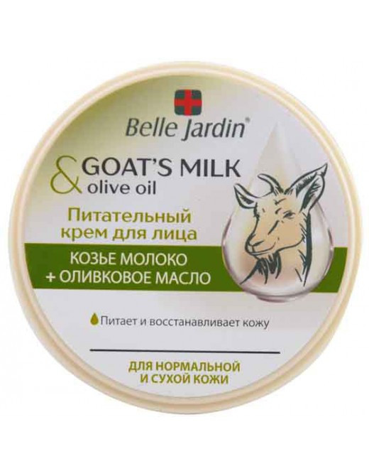 Крем для лица Belle Jardin Goat'smilk&Olive oil Козье молоко+Оливковое масло, 200 мл belle jardin goat smilk