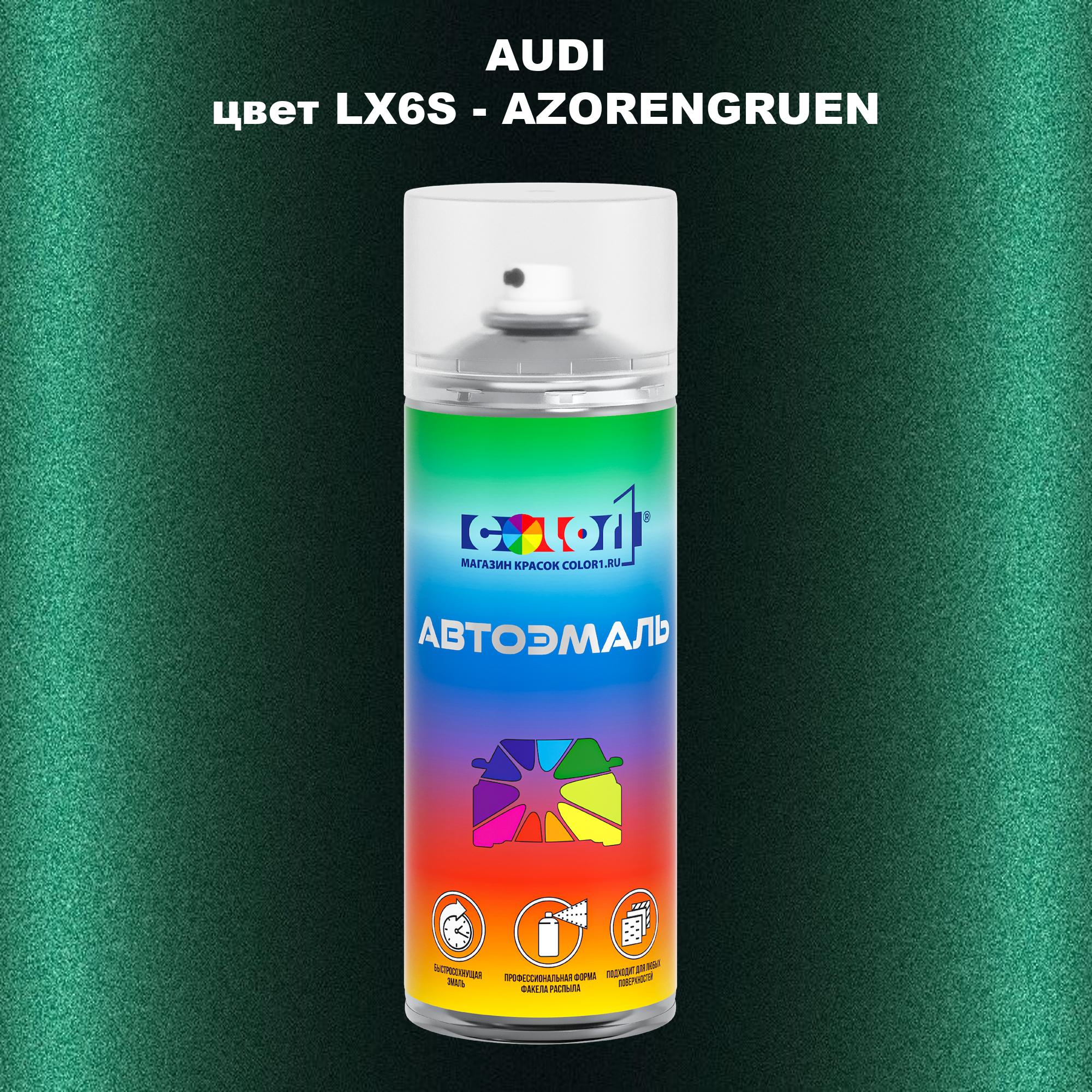 

Аэрозольная краска AUDI, цвет LX6S - AZORENGRUEN, Прозрачный
