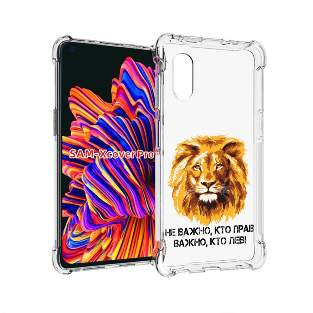 

Чехол MyPads мудрый лев для Samsung Galaxy Xcover Pro 1, Прозрачный, Tocco