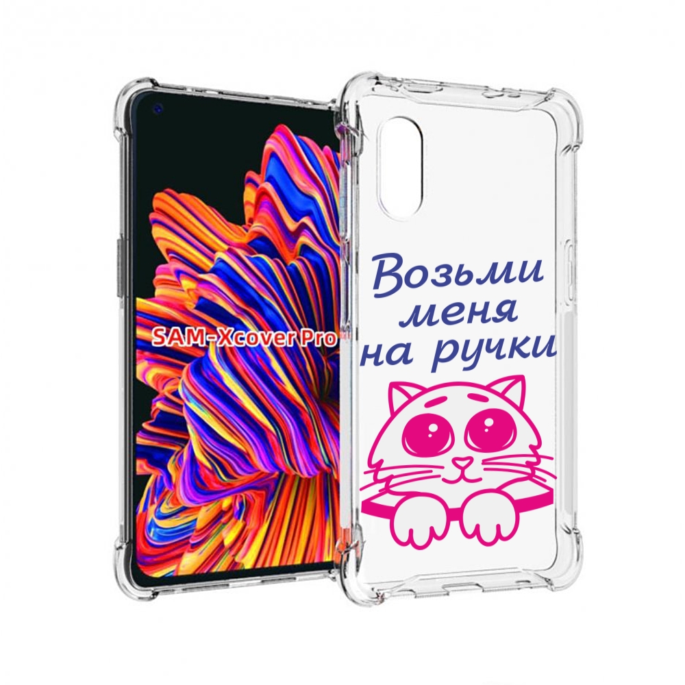 

Чехол MyPads мяу для Samsung Galaxy Xcover Pro 1, Прозрачный, Tocco