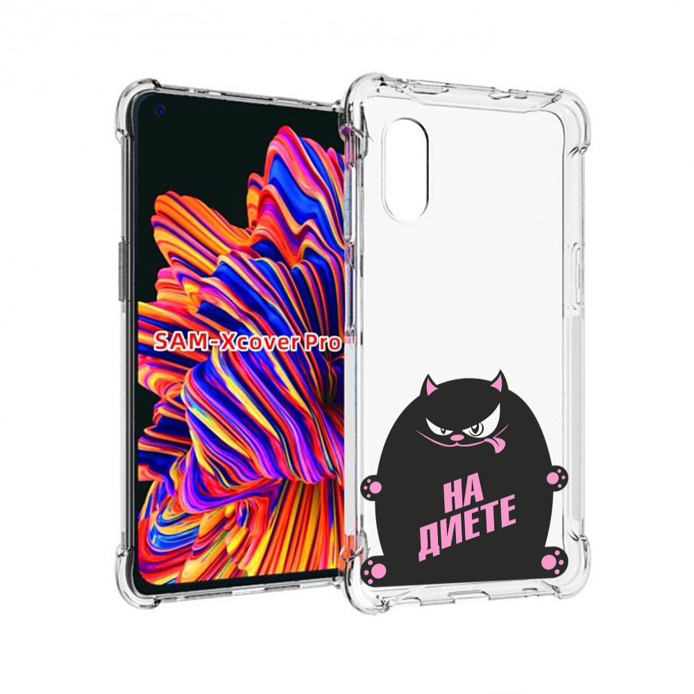 

Чехол MyPads на диете для Samsung Galaxy Xcover Pro 1, Прозрачный, Tocco