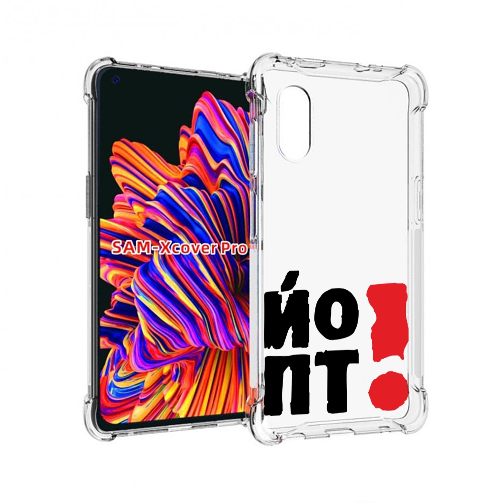 

Чехол MyPads надписть абстракция для Samsung Galaxy Xcover Pro 1, Прозрачный, Tocco