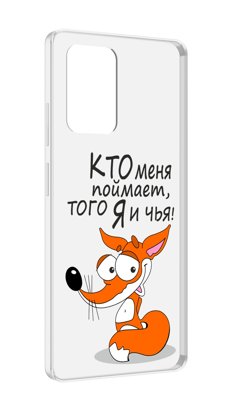 

Чехол MyPads Кто меня поймает того я и чья для ZTE Blade V40 Pro, Tocco