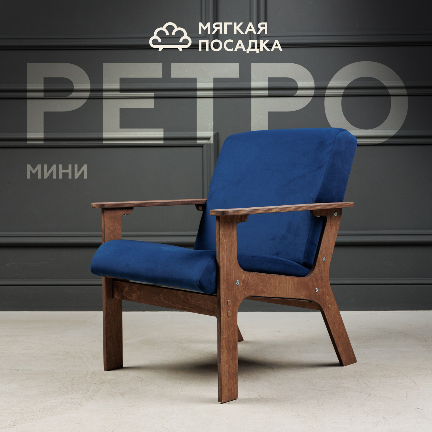 Кресло для отдыха в гостиную классическое винтаж 7626₽