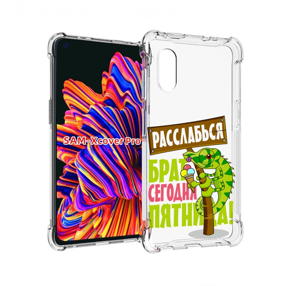 

Чехол MyPads пятница для Samsung Galaxy Xcover Pro 1, Прозрачный, Tocco