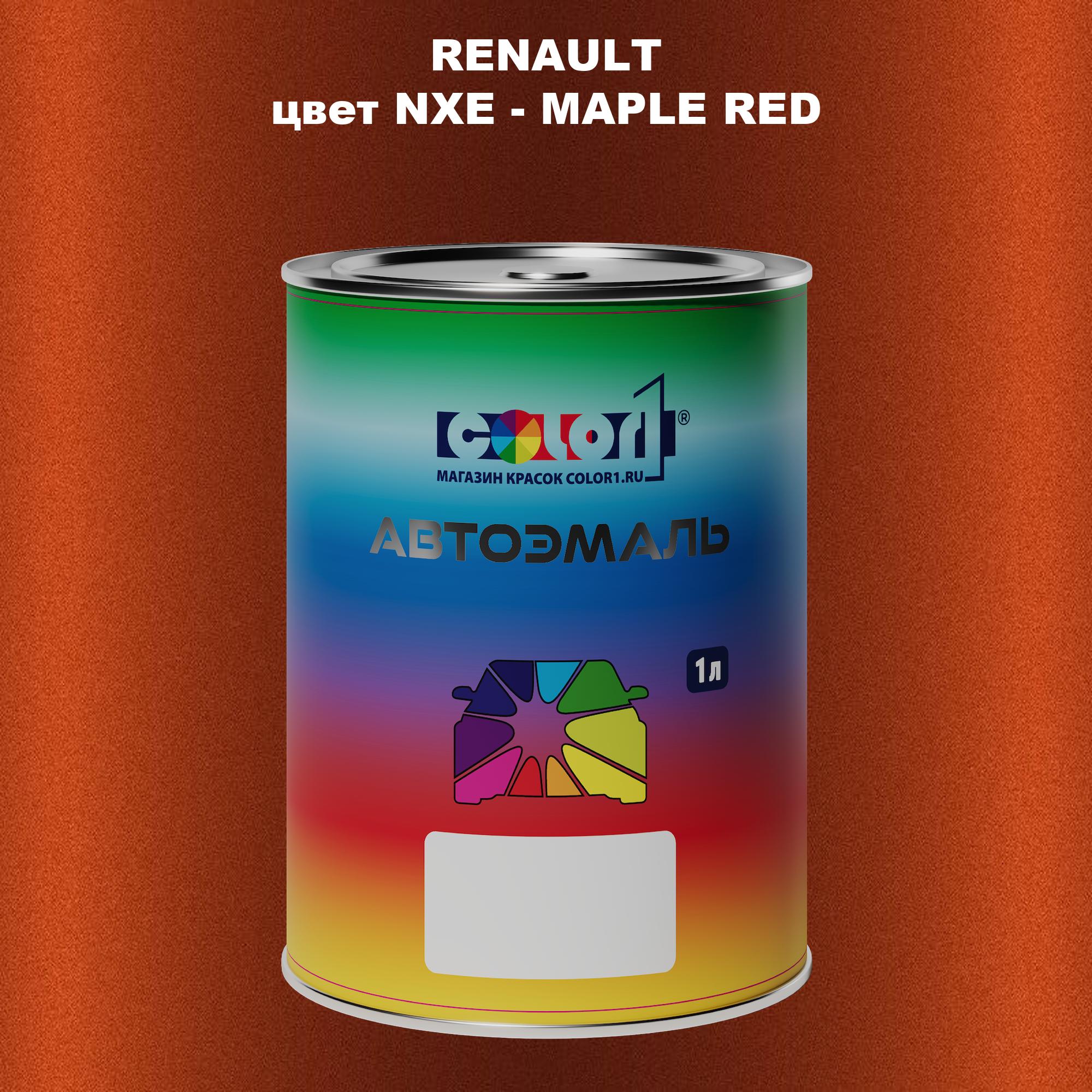 

Автомобильная краска COLOR1 для RENAULT, цвет NXE - MAPLE RED, Прозрачный