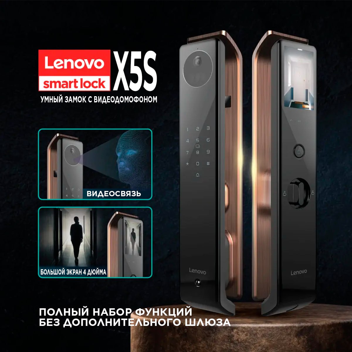 

Умный электронный врезной дверной замок Lenovo Smart Lock X5S RED BRONZE, приложение TUYA, X5S RED BRONZE