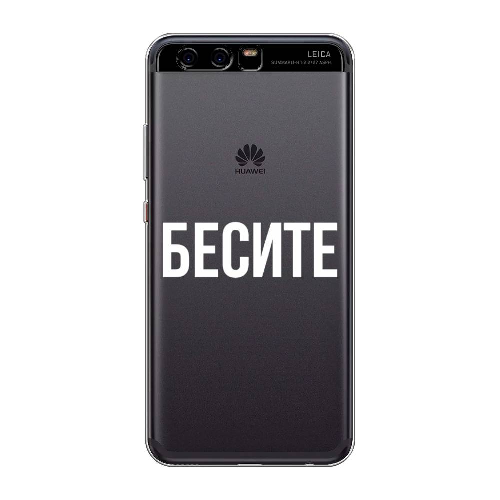 

Чехол Awog на Huawei P10 "Бесите", Разноцветный, 62250-6