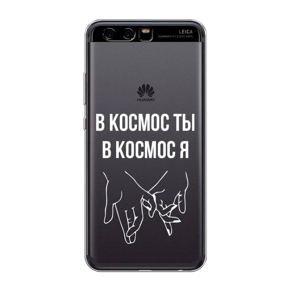 

Чехол Awog на Huawei P10 "В космос ты В космос я", Разноцветный, 62250-6