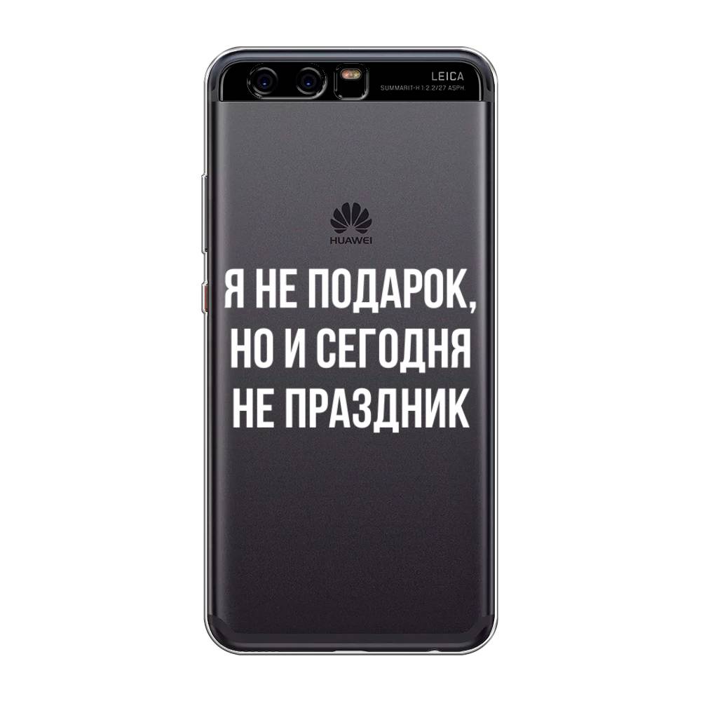 

Чехол Awog на Huawei P10 "Я не подарок", Разноцветный, 62250-6