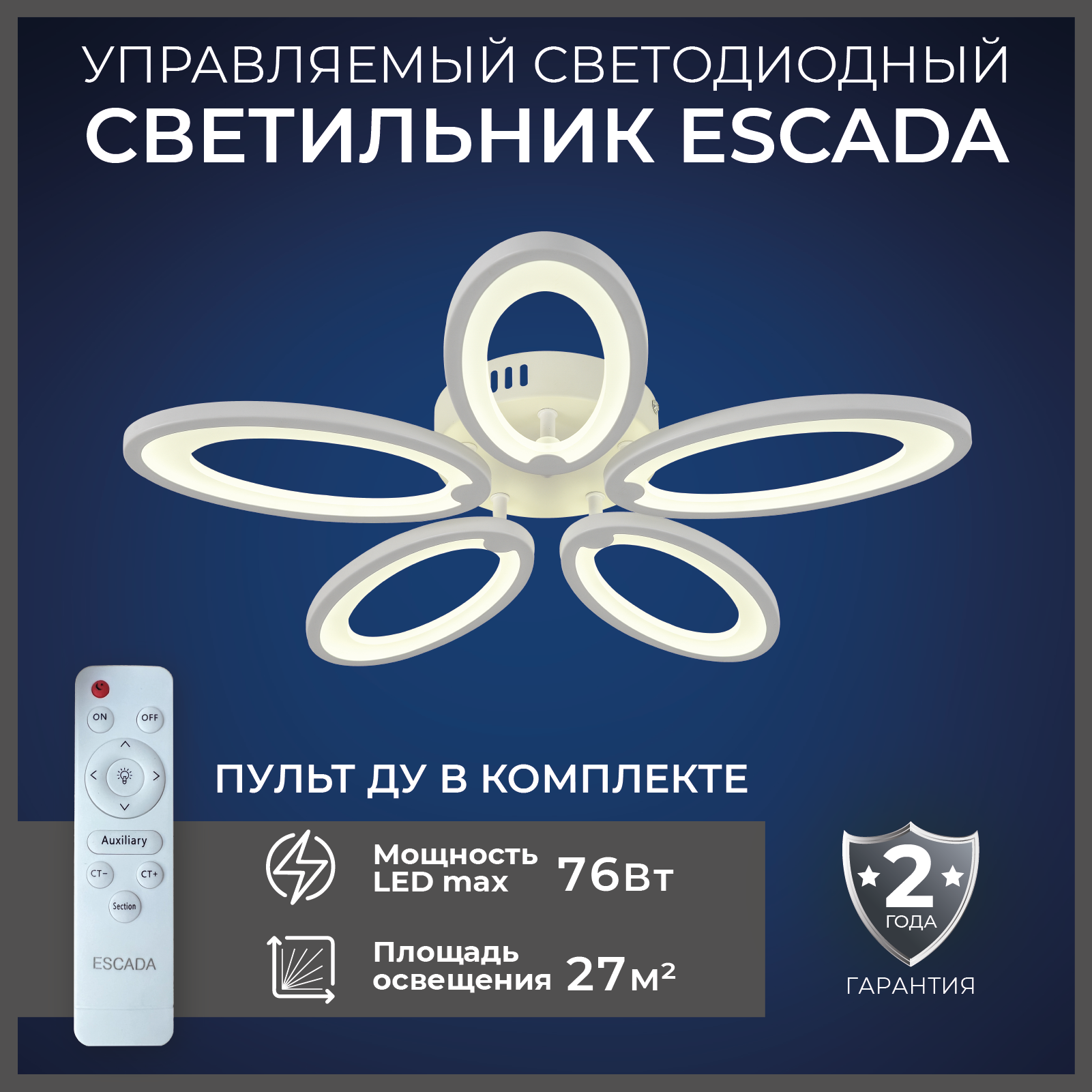 Люстра потолочная светодиодная Escada LED,76 Вт. 10239/5LED