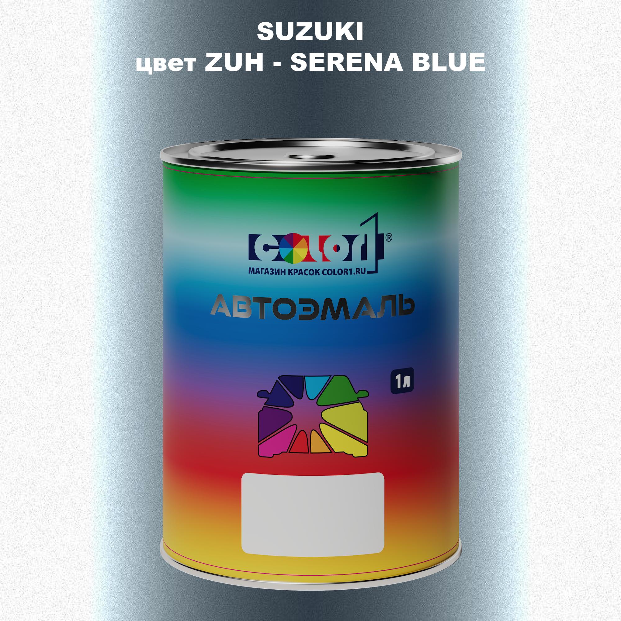

Автомобильная краска COLOR1 для SUZUKI, цвет ZUH - SERENA BLUE, Прозрачный