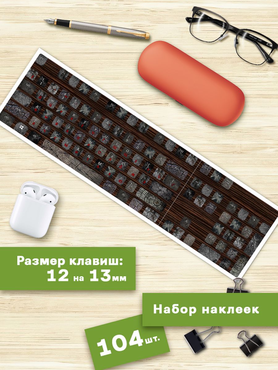 

Наклейки для клавиатуры Клейкие Наклейки Древесные угли KVT_005