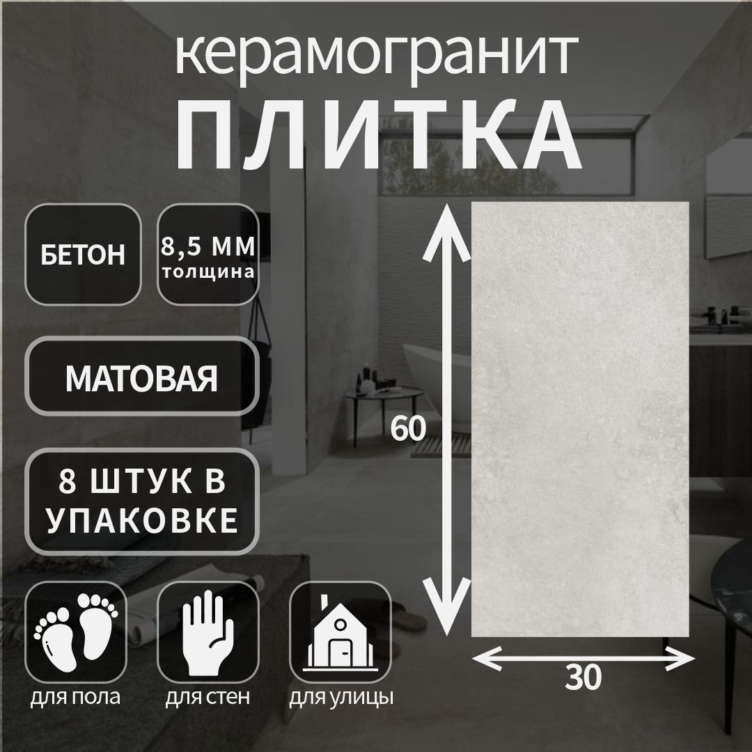 Керамогранит Lasselsberger Софт вуд серый, 30x60, 6260-0025