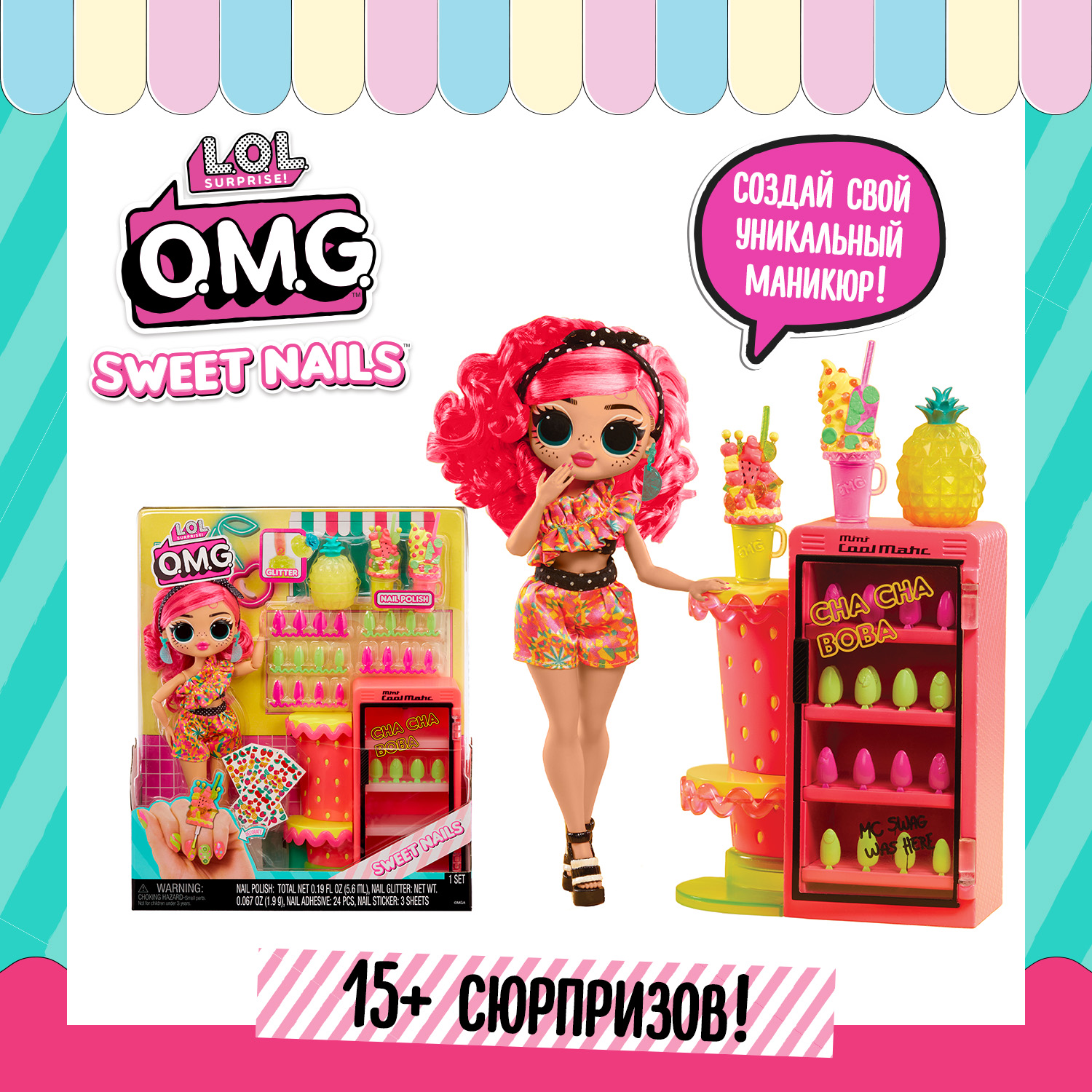 Кукла LOL Surprise! ОМГ Sweet Nails Пинки с аксессуарами
