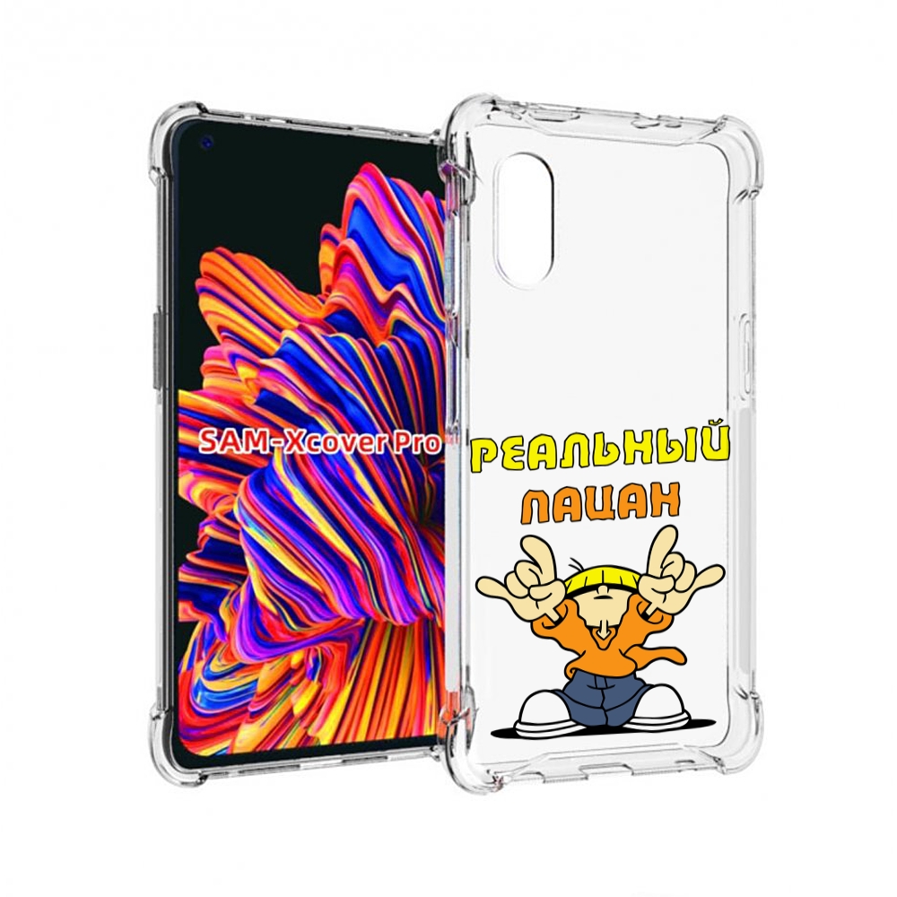 

Чехол MyPads реальный пацан для Samsung Galaxy Xcover Pro 1, Прозрачный, Tocco