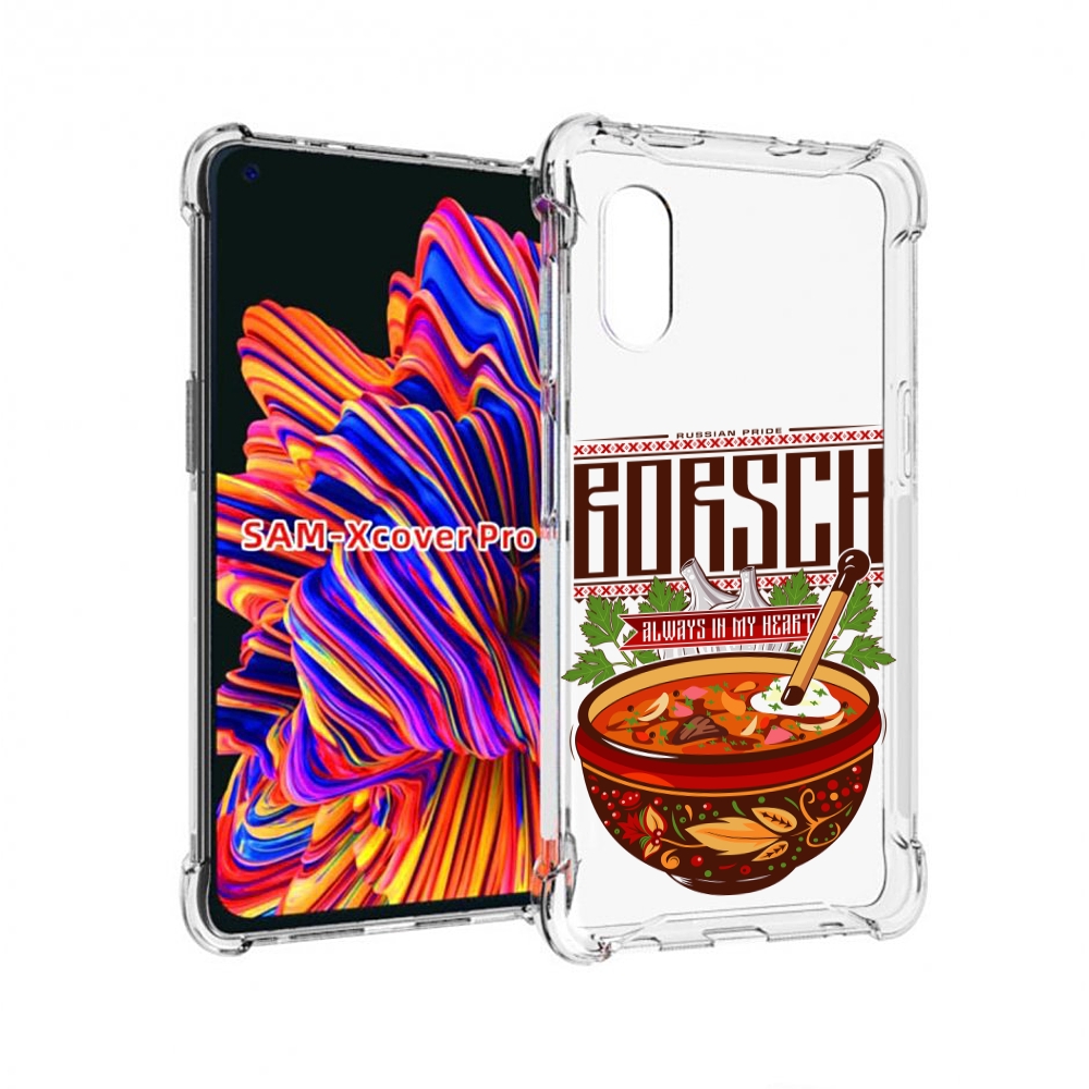 

Чехол MyPads русский борщ для Samsung Galaxy Xcover Pro 1, Прозрачный, Tocco