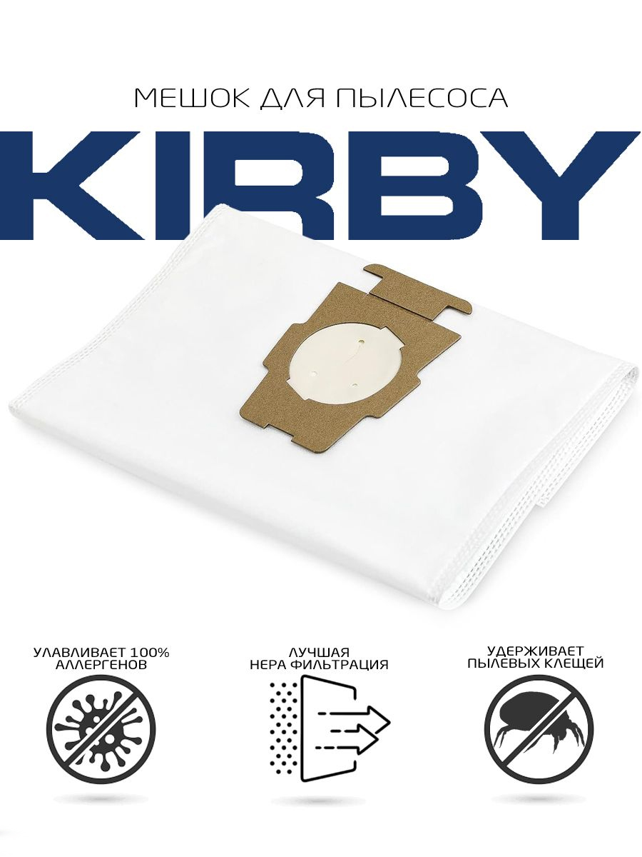 Пылесборник Kirby 204811-1 пылесборник kirby 4mp