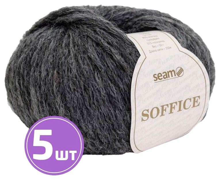 

Пряжа SEAM SOFFICE (45823), серый меланж, 5 шт. по 50 г