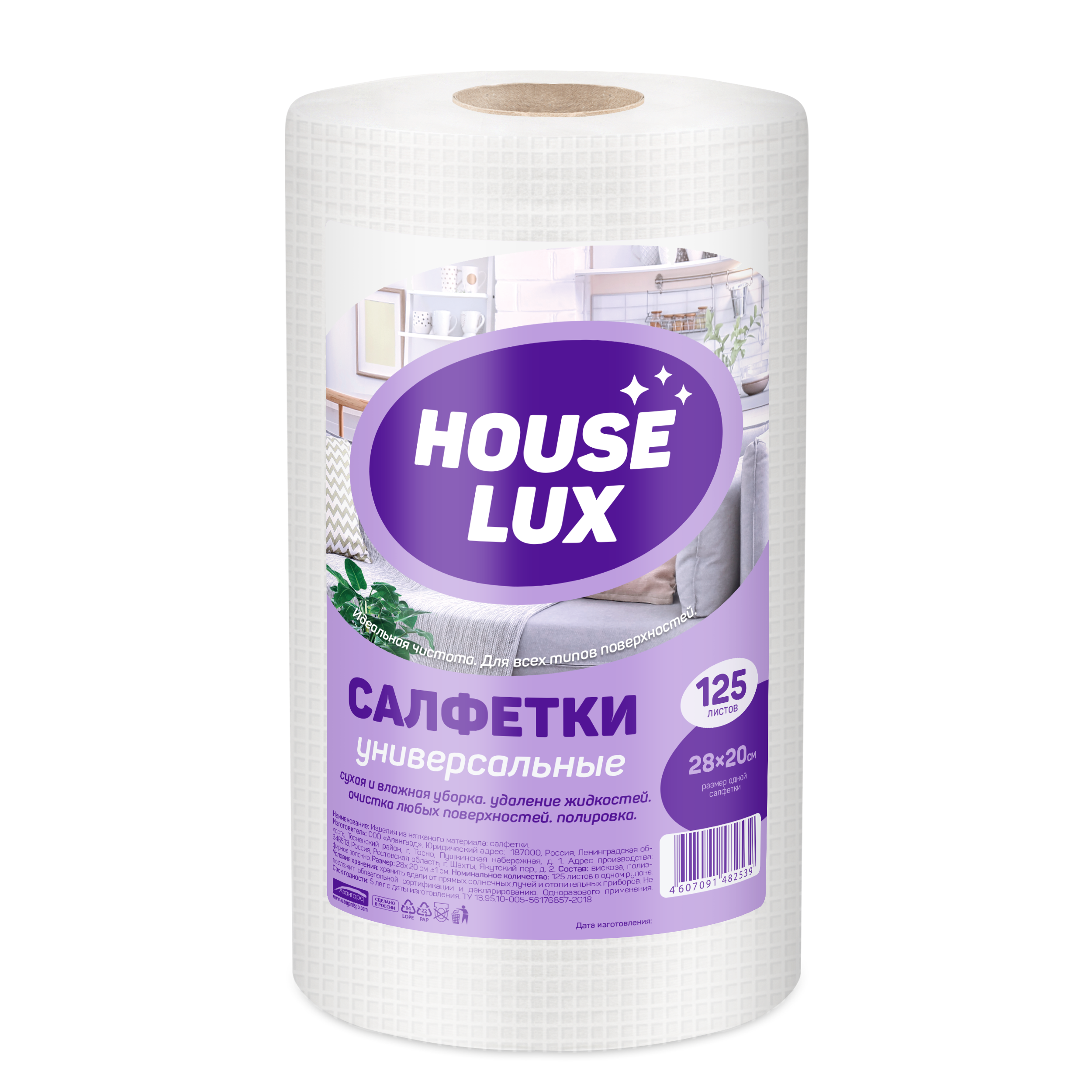 House Lux №125 сухие салфетки универсальные, 125 шт.