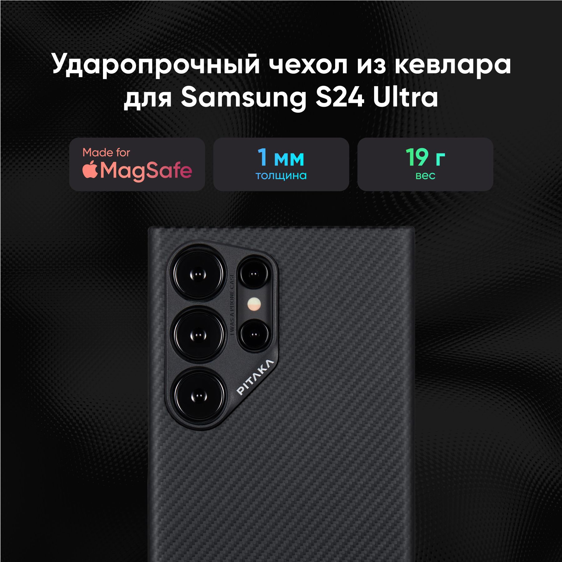 

Чехол Pitaka MagEZ Case 4 для Samsung Galaxy S24 Ultra 6.8 " черный/серый, Серый;черный, KS