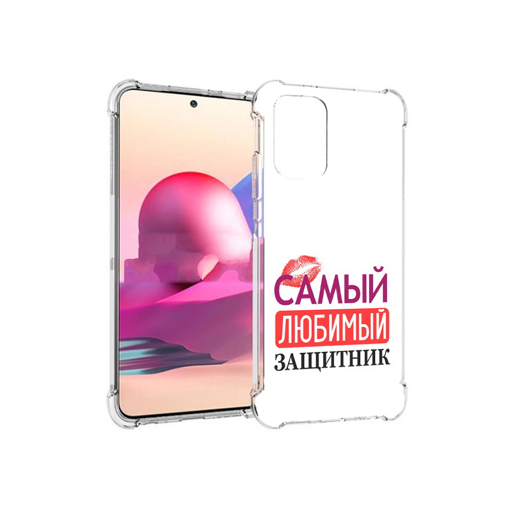 

Чехол MyPads Tocco для Xiaomi Redmi Note 10S любимый защитник (PT158704.257.451), Прозрачный, Tocco