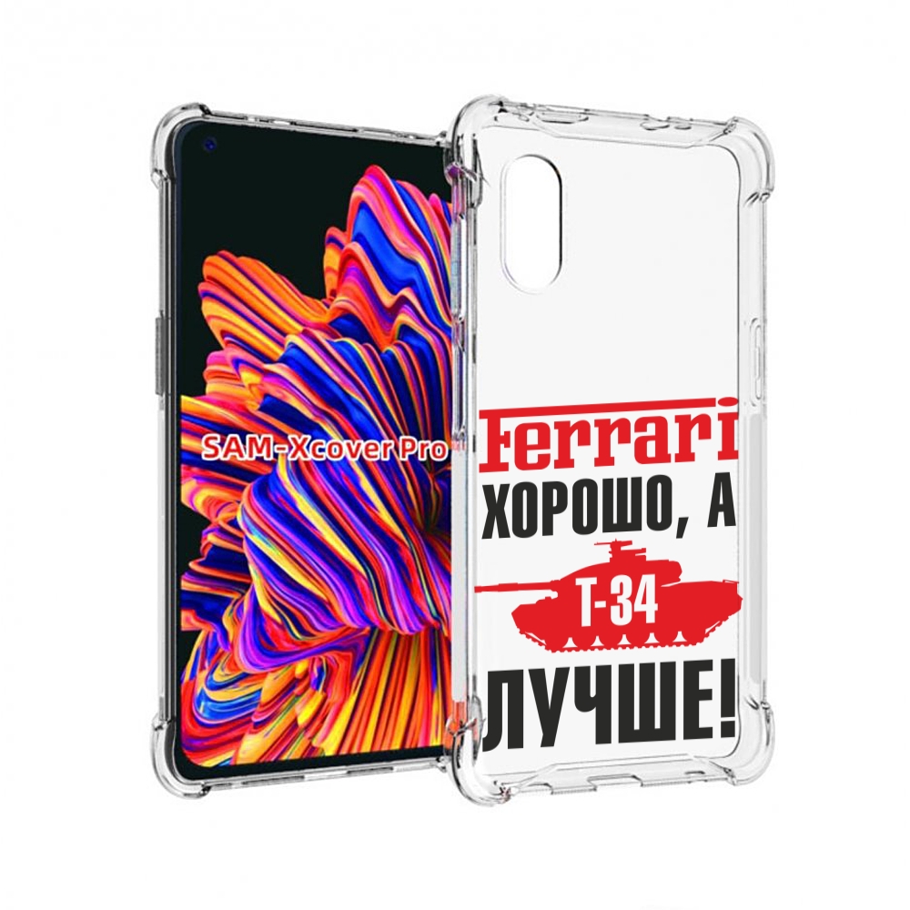 

Чехол MyPads т 34 лучше для Samsung Galaxy Xcover Pro 1, Прозрачный, Tocco