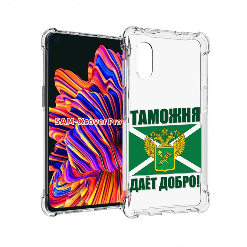 

Чехол MyPads таможня для Samsung Galaxy Xcover Pro 1, Прозрачный, Tocco
