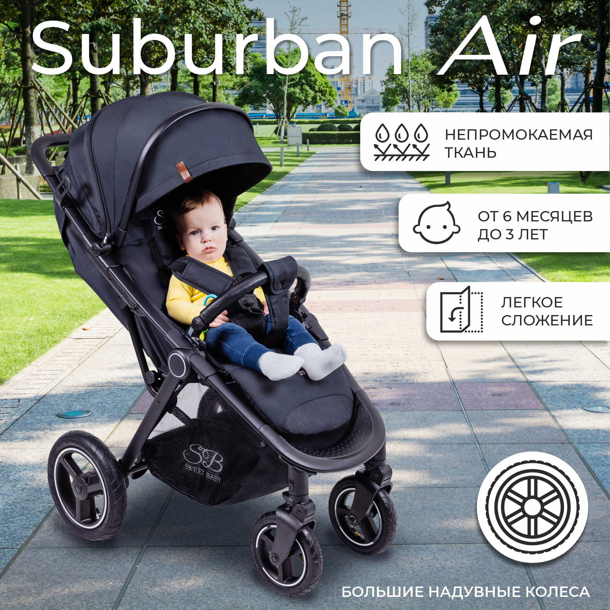Прогулочная коляска Sweet Baby Suburban Compatto Air цвет черный 19438₽
