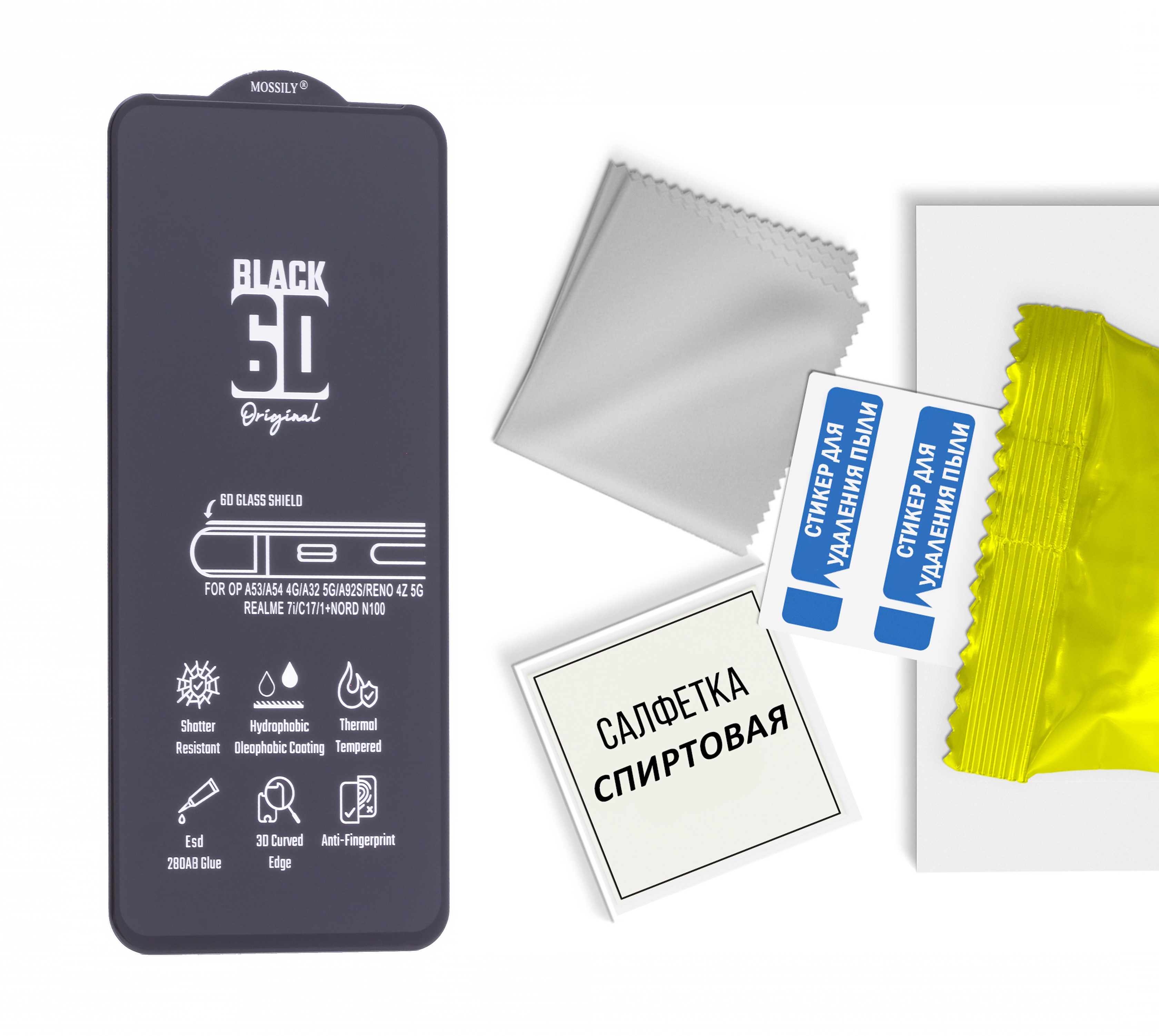 Защитное стекло 9H Black для OnePlus Nord N100 черное