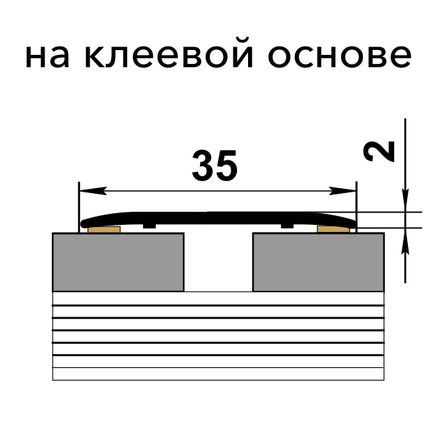 

Порог-стык ламинированный секвойя какао 0,35*1,35 (ЛС 35.1350.4041) на клеевой осное