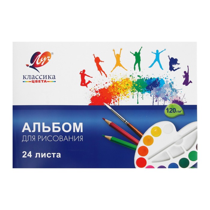 

Альбом для рисования Луч А4, 24 листа на скрепке Классика цвета, блок 120 г/м2