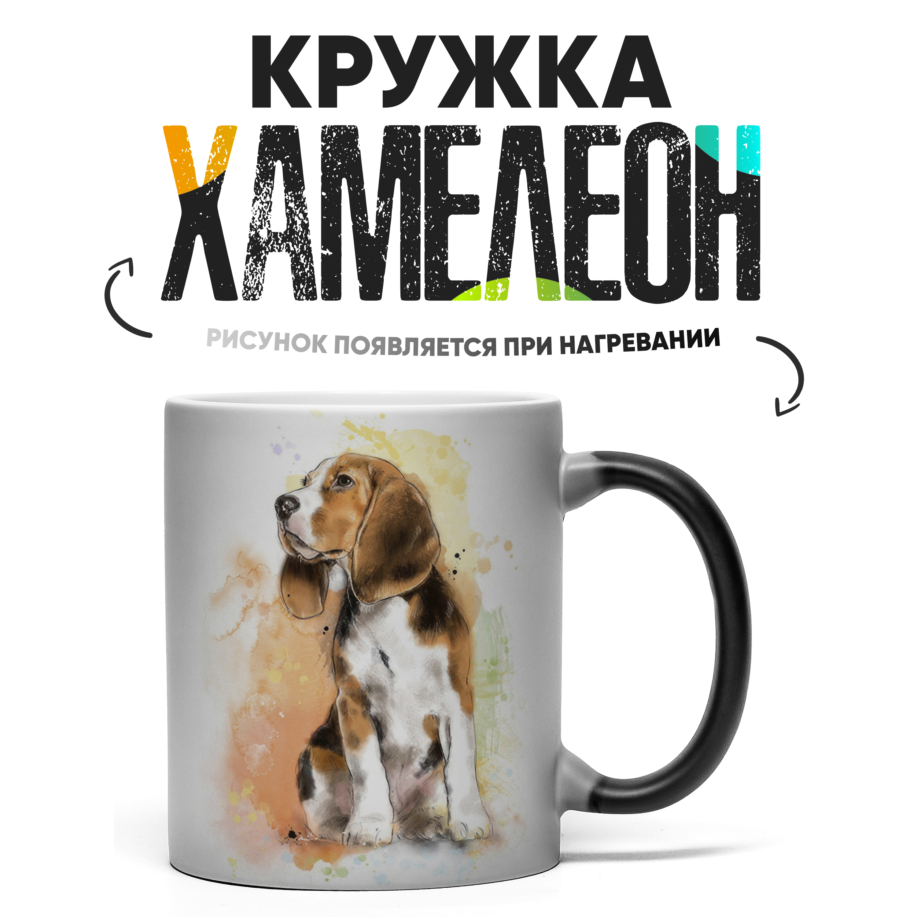 

Кружка Хамелеон КР160202ХМ, Хамелеон